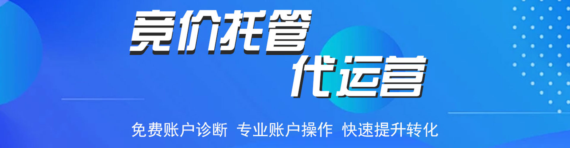 木兰百度推广平台