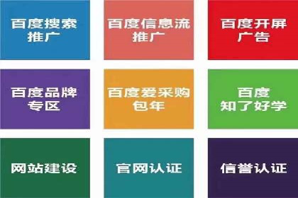 百度竞价托管公司助力企业快速占领市场